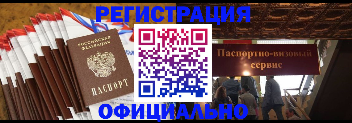 прописка гарантия в Курской области