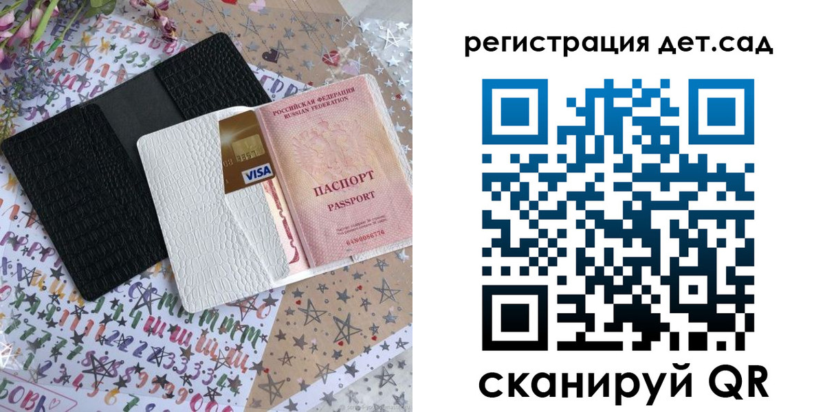 временная регистрация в квартире в Курской области