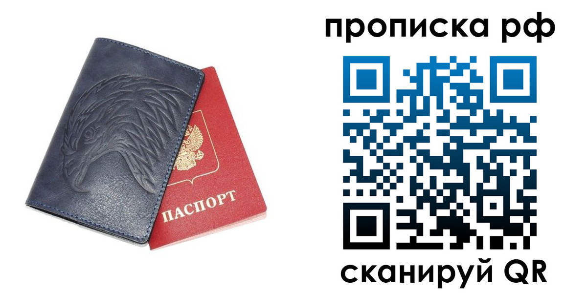 временная регистрация надежно в Курской области