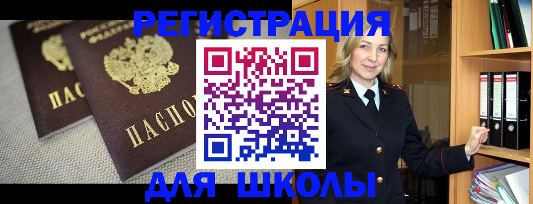 регистрация в Курской области