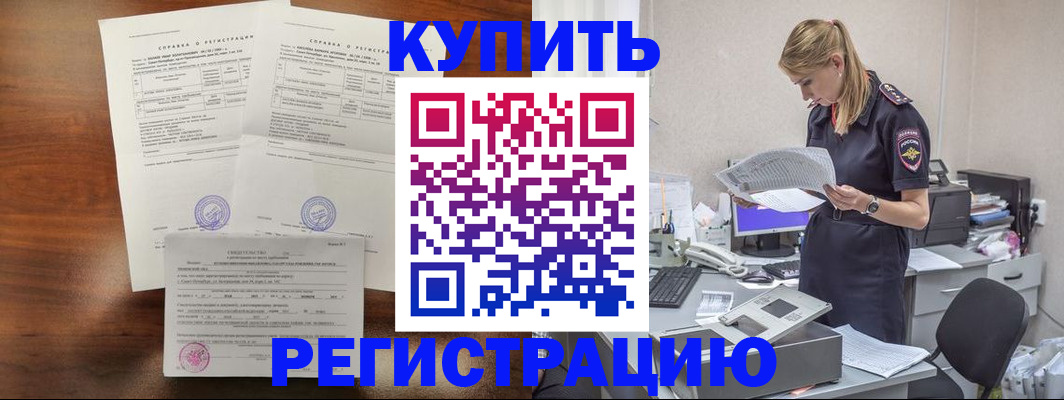 миграционный учет в Курской области