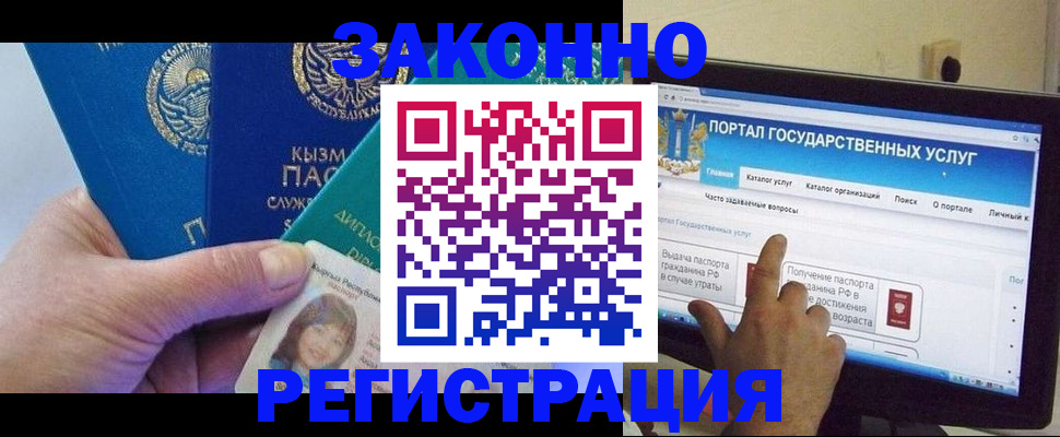 временная регистрация госуслуги в Курской области