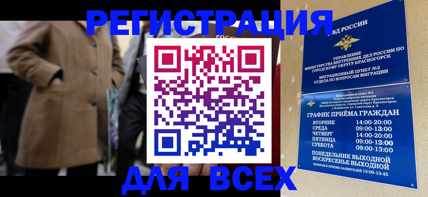 прописка в квартире в Курской области