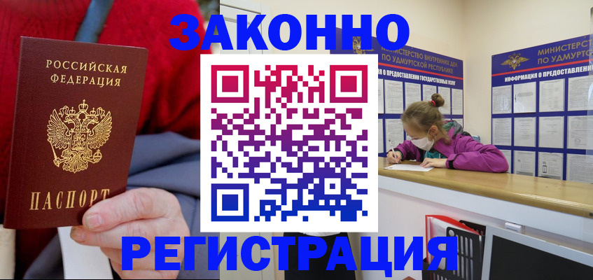 где прописаться в Курской области