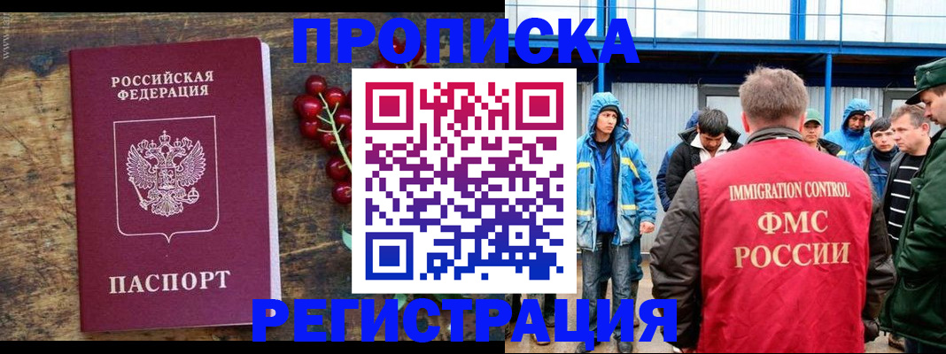 пропишу в квартире в Курской области